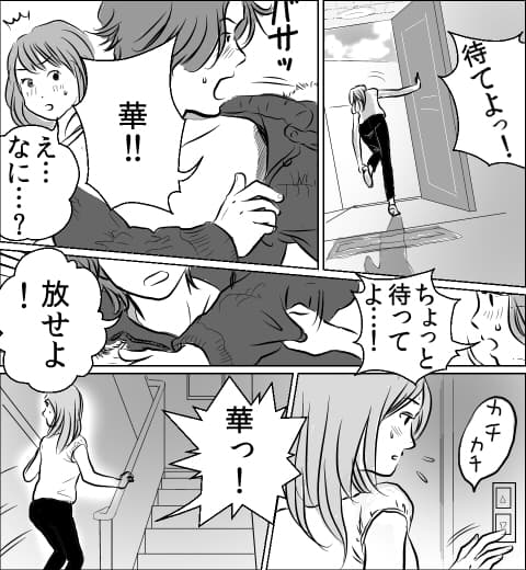 漫画「シークレット・ウエディング」画像