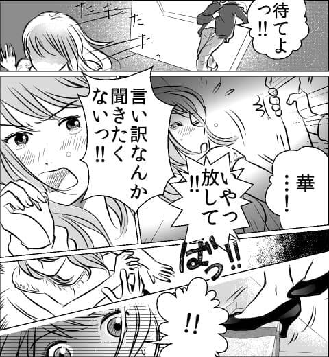 漫画「シークレット・ウエディング」画像