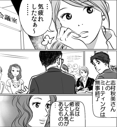 漫画「シークレット・ウエディング」画像