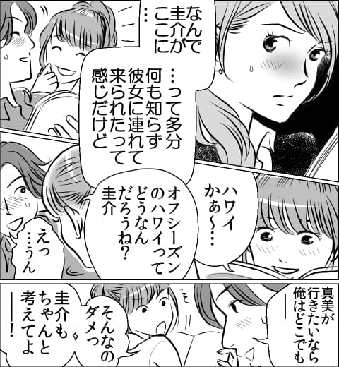 漫画「シークレット・ウエディング」画像