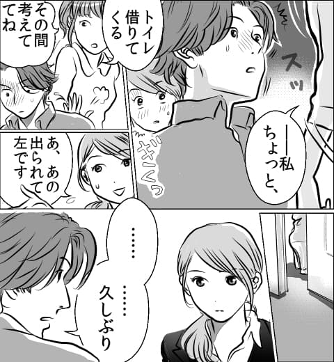 漫画「シークレット・ウエディング」画像