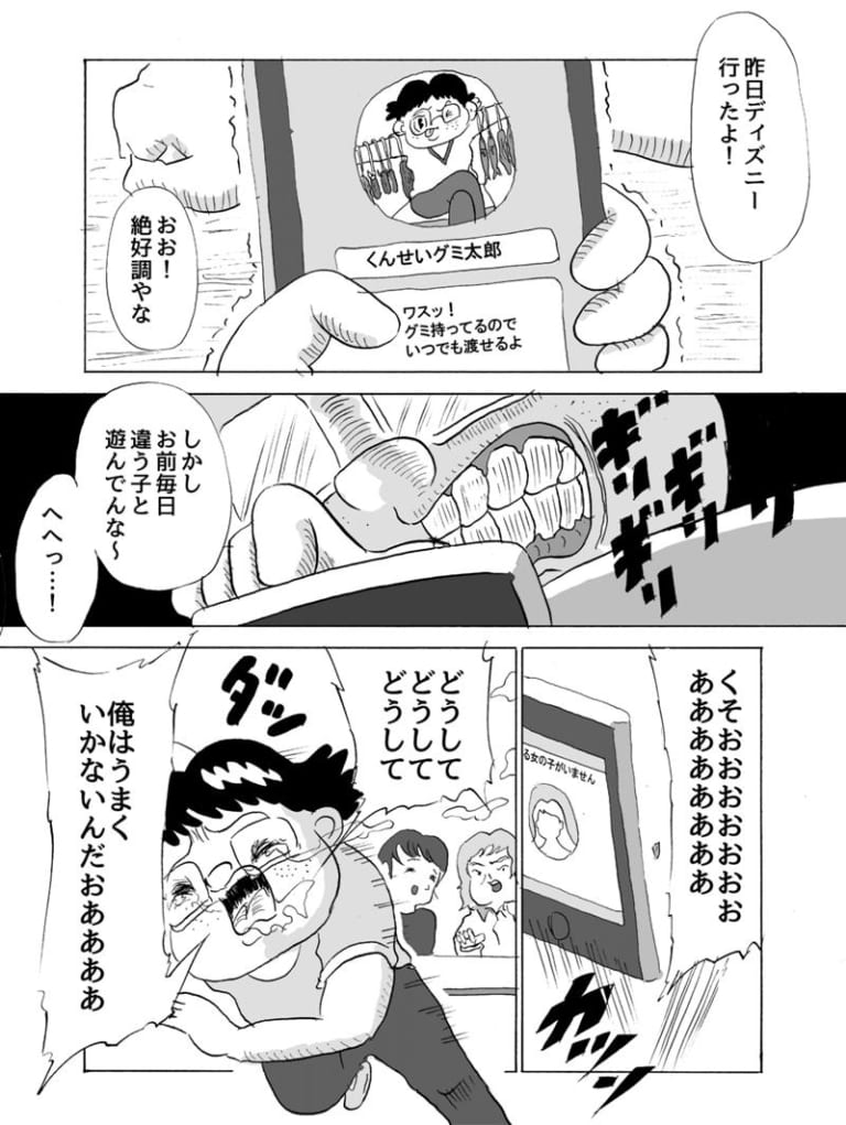 出会い系アプリでモテない男性 必見 モテない男がモテるようになったマル秘テク Am