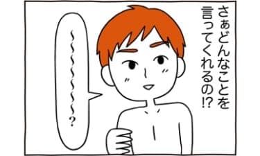 【漫画】ハスキーボイス男子の言葉攻めが聞き取りにくいとき／あむ子の日常