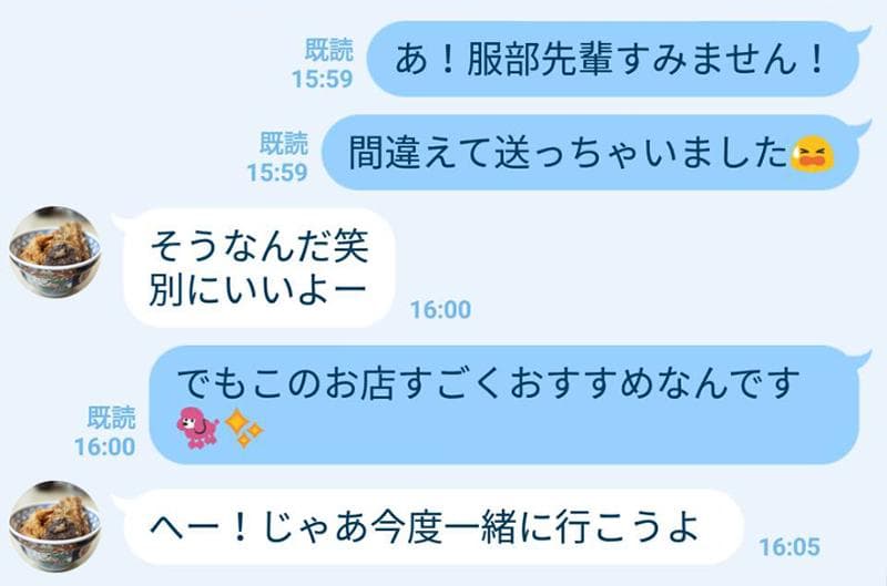 イケメンとlineしたい 久しぶりにメッセできる口実4選 Am