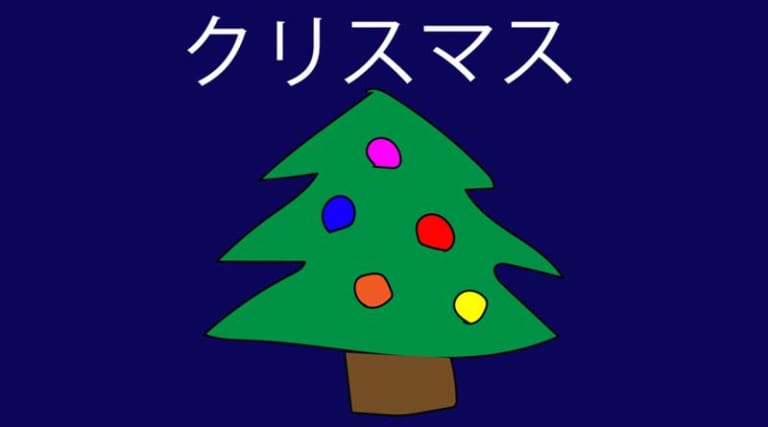 恋人いないフレンズに贈る クリスマスでリア充に勝つための過ごし方 Am