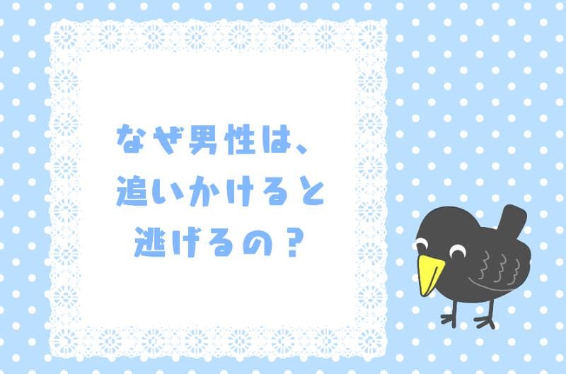 なぜ男は追うと逃げるの 彼のために矢沢永吉を聴いてもムダな理由 Am