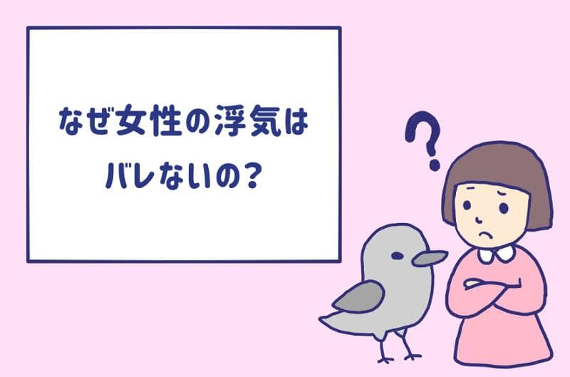 なぜ女の浮気はバレないの 悲しいお知らせですが 彼が無関心だから です Am