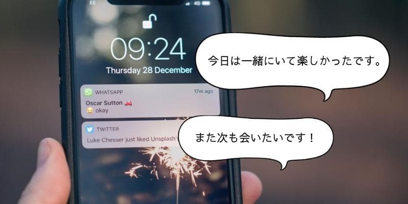 またすぐ会いたい と思われるlineとは 男性に聞いてみた Am またすぐ会いたい と思われるlineとは 男性に聞いてみた Am