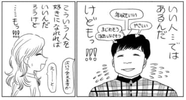 漫画 かわいい彼女ができた いい匂い だけど手をだせない 山本白湯 Am