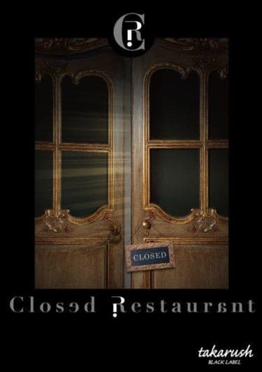 椿山荘で極上料理×謎解き！『Closed Restaurant～淑女の宝石～』