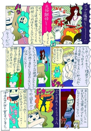 【谷口菜津子WEB漫画】童貞の心はとってもナイーブ！