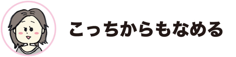 新連載 女性だと思ってなめてくるやつを威嚇する なめられないテク Am