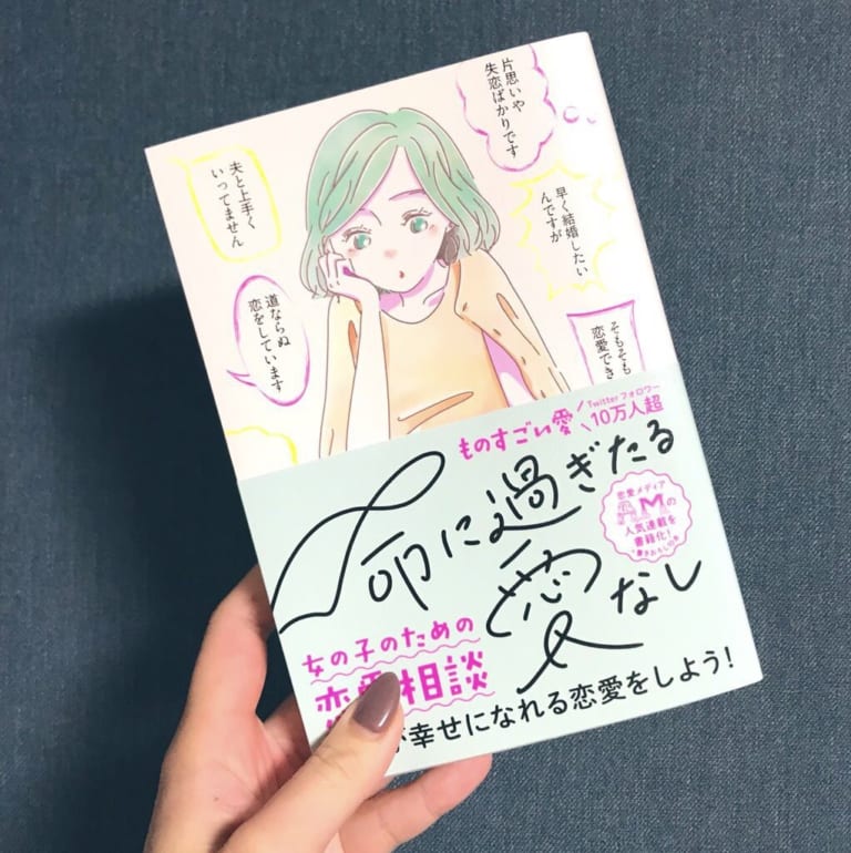 死ぬかと思うでしょ でも死なないから わたしのポジティブの礎 ものすごい愛 Am