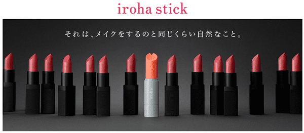 irohastickの商品画像