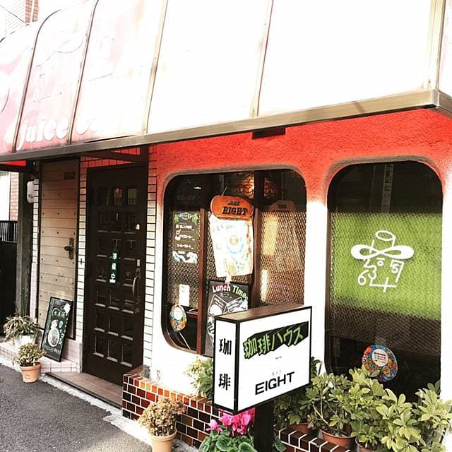 新中野の純喫茶「エイト」の画像