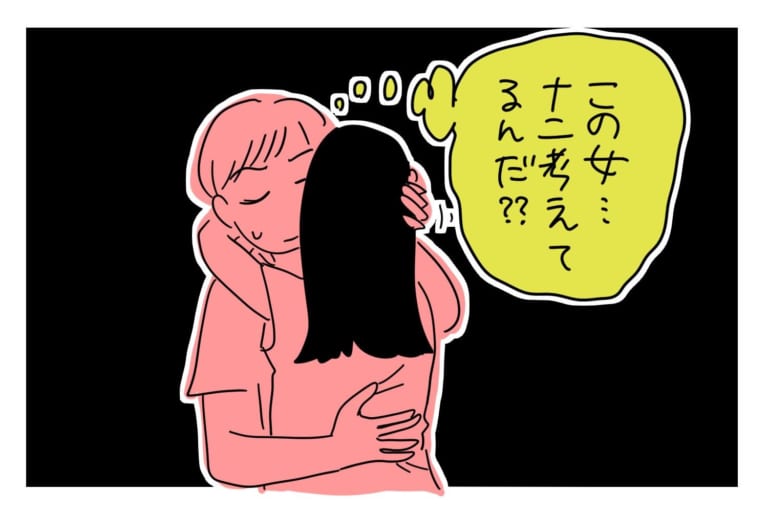 キスしたのに お前のことはどうでもいい と言われた 彼の本音は Am