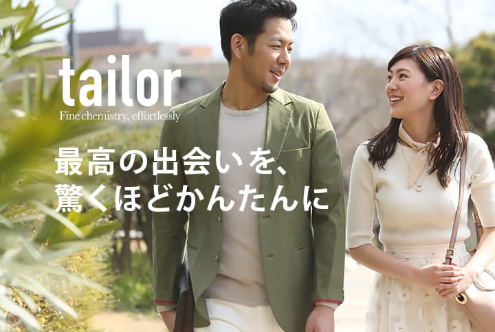tailor テイラー　ハイスペ男子　PMEB　マッチング