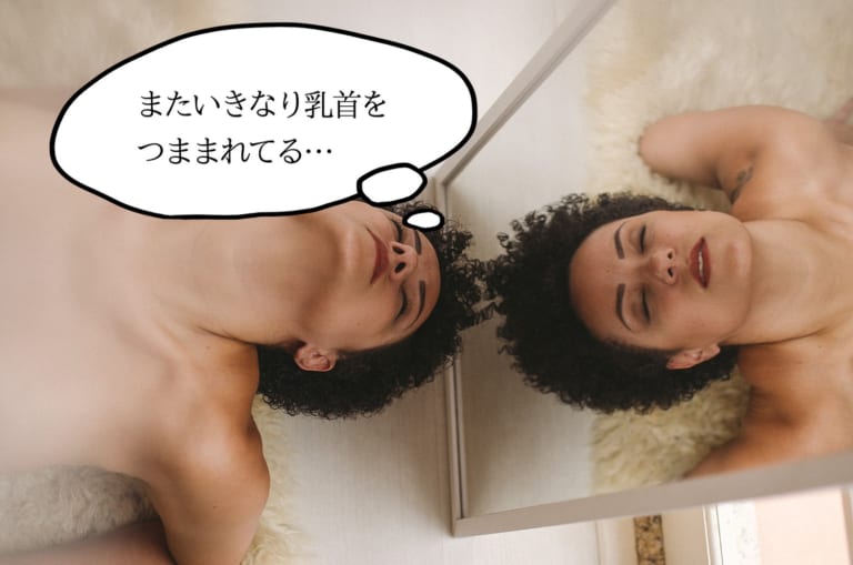 乳首で感じないあなたは人生ソン どんな乳首も敏感になる開発方法 Am