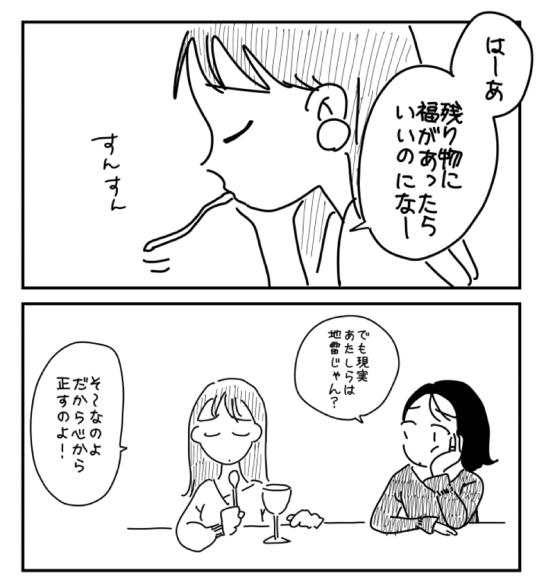 やばいのは男だけじゃない アプリで出会ったやばい女4選 Am