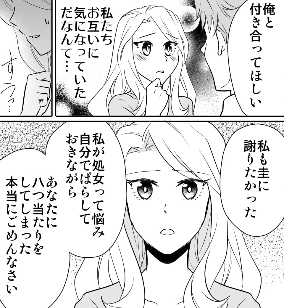 漫画「ガールズミッション」画像