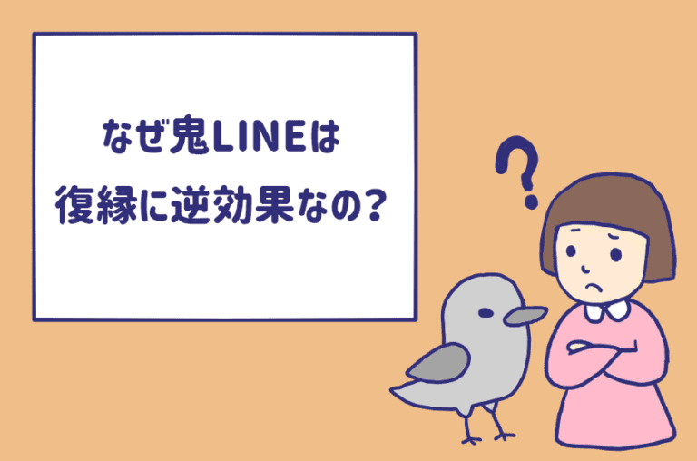 なぜ鬼lineは復縁に逆効果なの 男はラムちゃんを連想してしまう説 Am