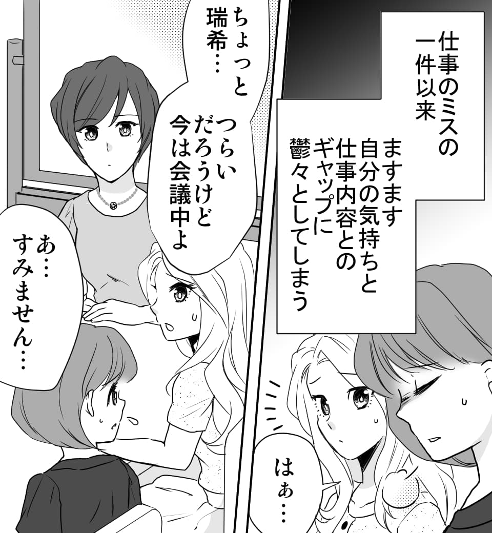 漫画「ガールズミッション」画像