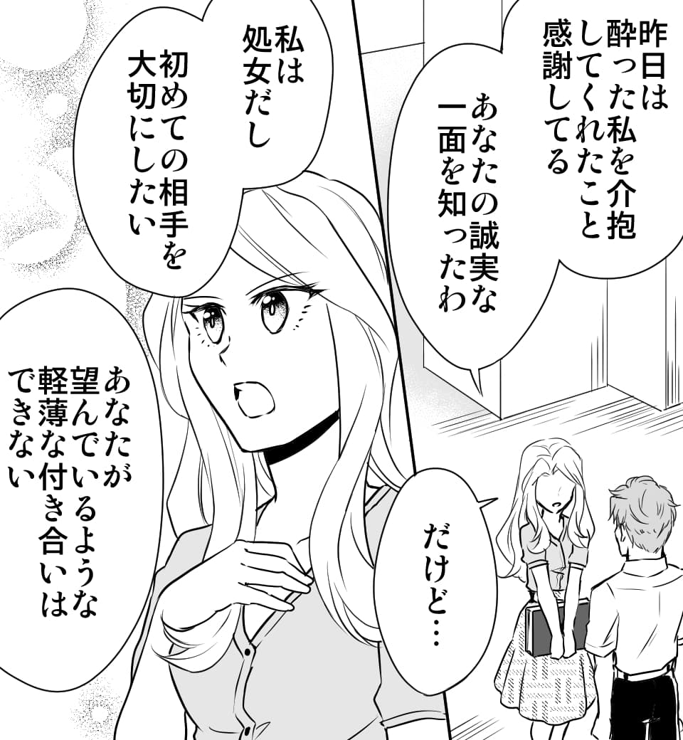 漫画「ガールズミッション」画像