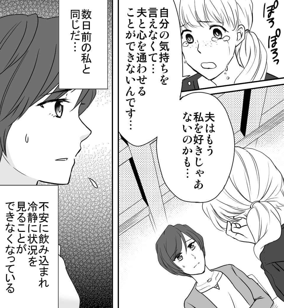 漫画「ガールズミッション」画像