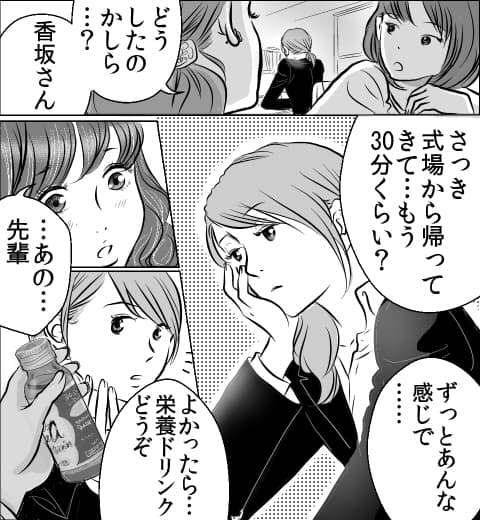 漫画「シークレット・ウエディング」画像