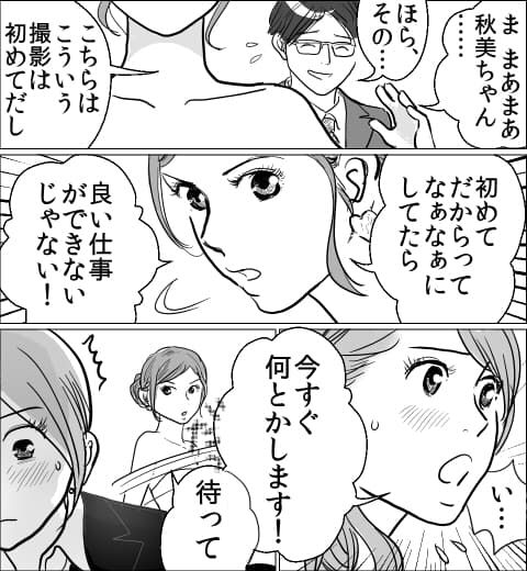漫画「シークレット・ウエディング」画像