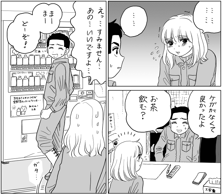 山本白湯のときめき漫画倶楽部 Am