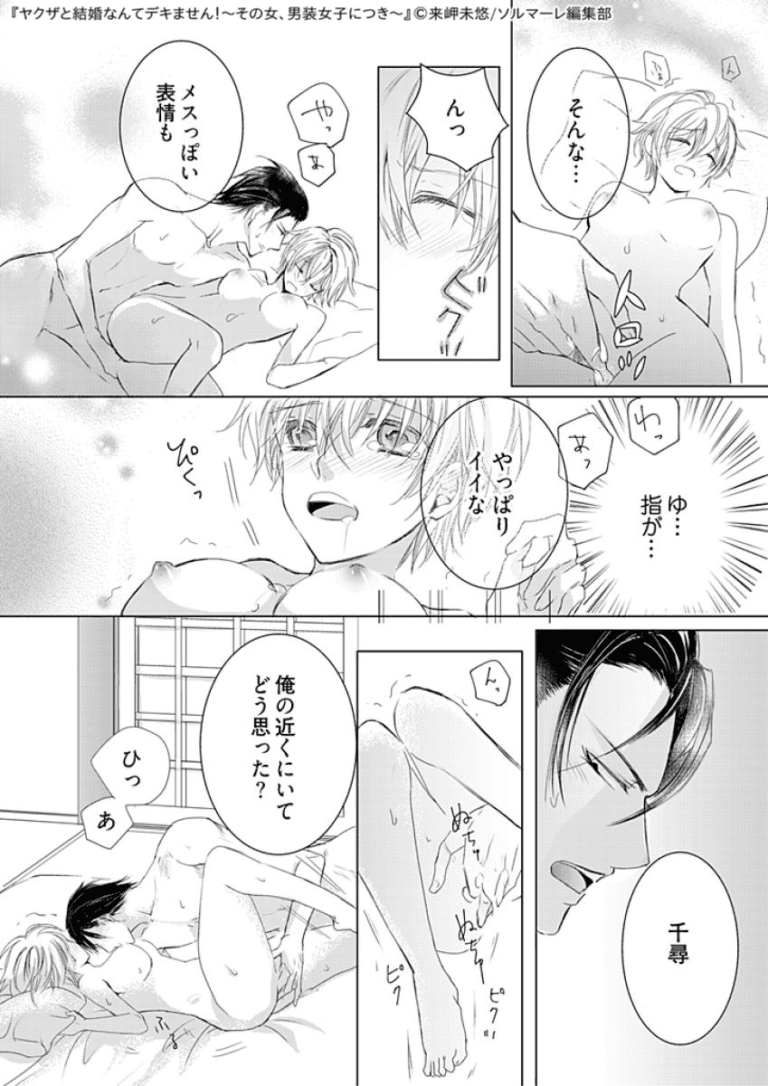 エッチ 漫画 ヤクザ