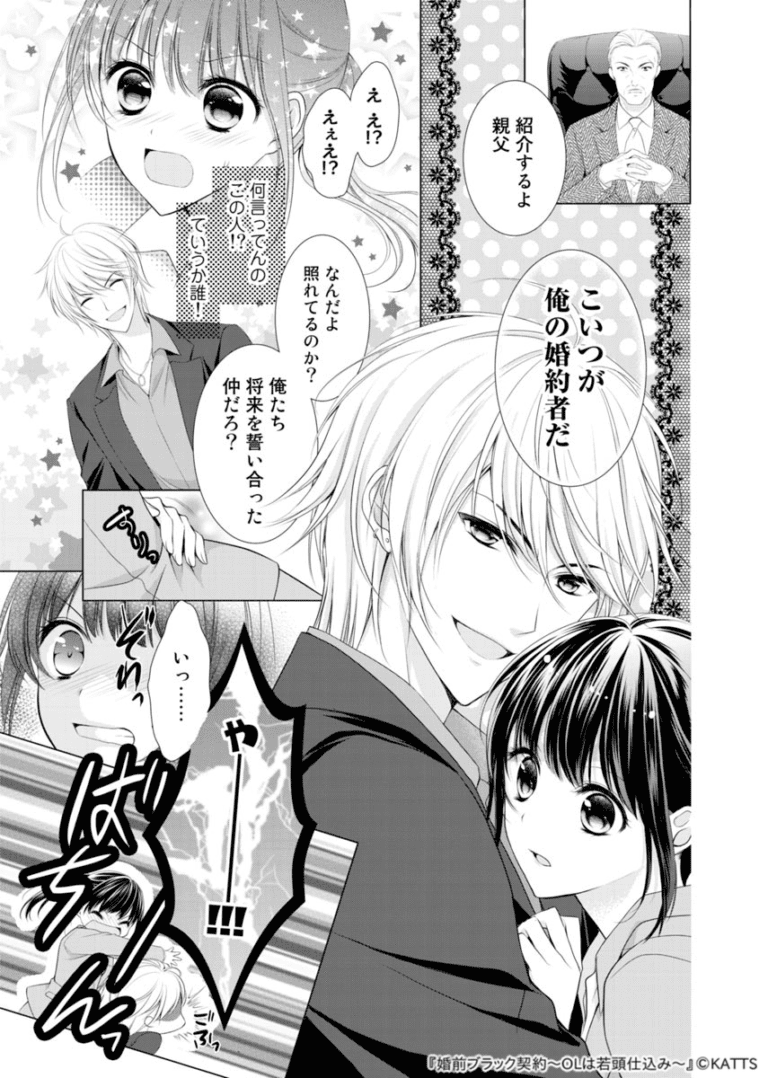 ここイジられると気持ちいいいんだろ？」ヤクザな彼に愛されるTL漫画5選－AM