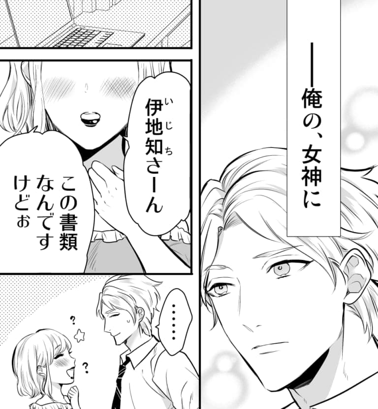 漫画 人生で一度も女性に困ったことがない俺が出会った女神 エッチな女性はお好みですか １ Am