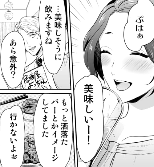 LCスタイル漫画『エッチな女性はお好みですか？』