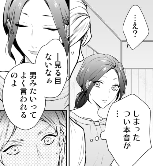 LCスタイル漫画『エッチな女性はお好みですか？』