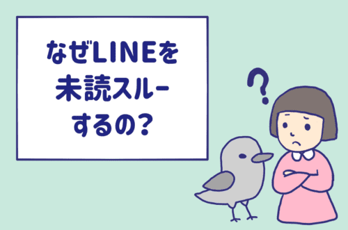 なぜlineを未読スルーするの ブロックしないのは マフィアの女 だと思われてるから なぜlineを未読スルーするの ブロックしないのは マフィアの女 だと思われてるから