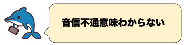 アプリでいい感じの彼と急に音信不通に 発狂しそうです Am編集部セルフお悩み相談 Am