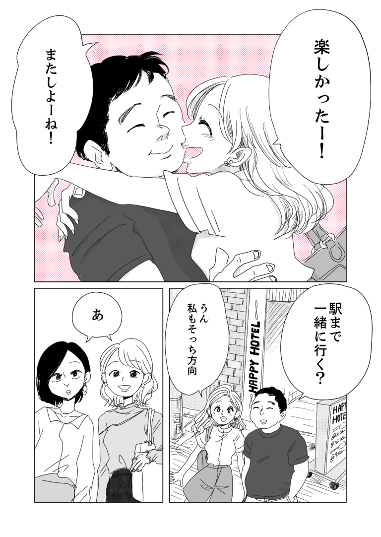 漫画 恋愛が存在しない世界の話 もしも世界に レンアイ がなかったら １ Am