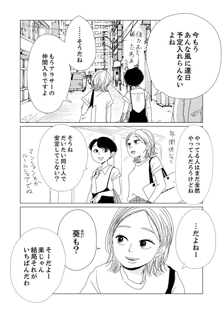 漫画 恋愛が存在しない世界の話 もしも世界に レンアイ がなかったら １ Am