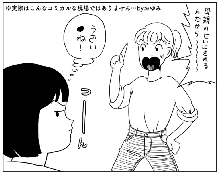 母も一人のただの人間で そして女だったことにようやく気づいた私 Am