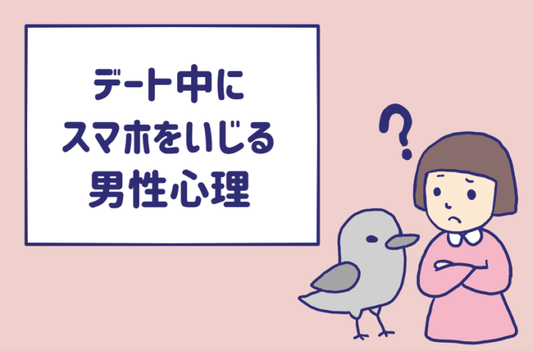 デート中にスマホをいじる男性心理は 彼の太ももに手を置けば解決です Am