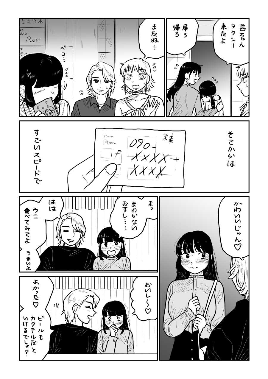 みにくいアヒルとキリギリス漫画
