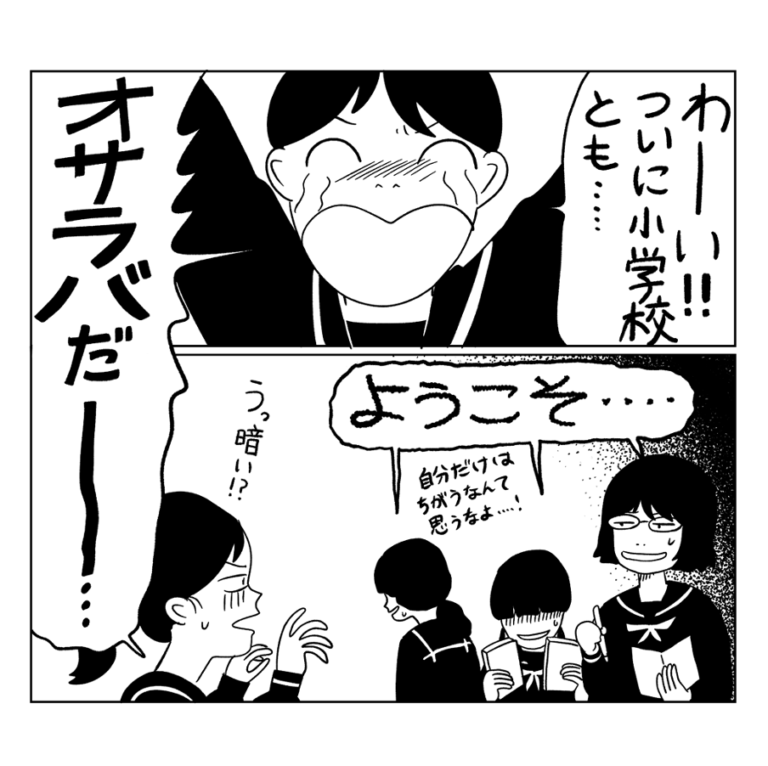 絵を描けるといじめられなくて済んだ子どもの頃の話 Am 絵を描けるといじめられなくて済んだ子どもの頃の話 Am