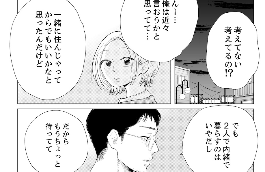 【漫画】最終回・乙葉、ハレ…それぞれのレンアイ／ヤチナツ