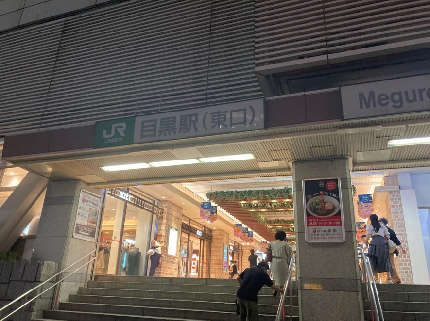 二郎系ラーメンの最寄・目黒駅