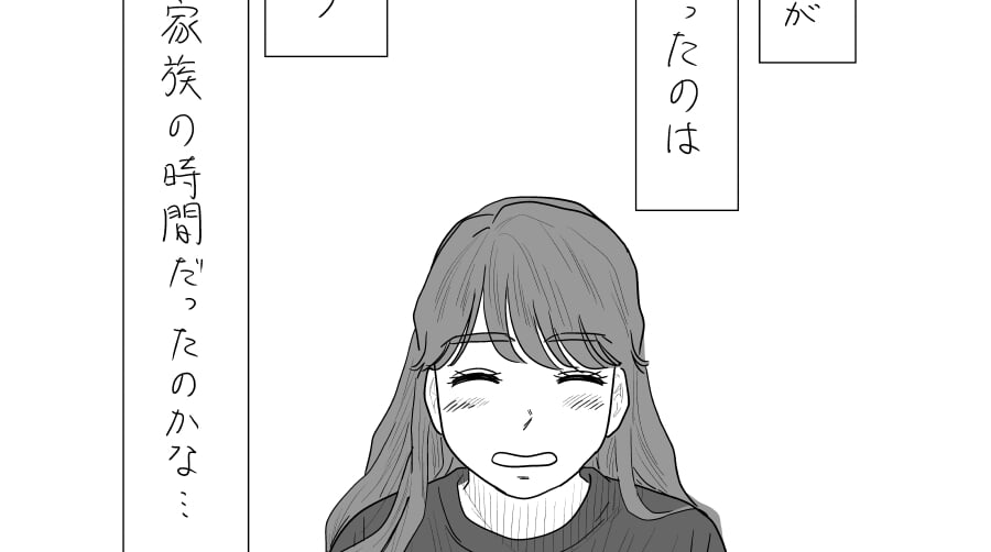 【漫画】私がほしかったのは温かい時間…なんてね！！／山本白湯