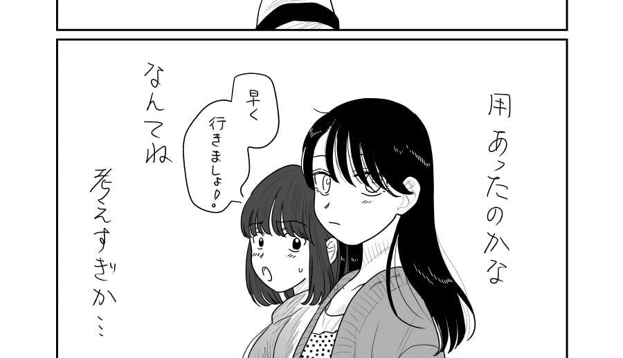 【漫画】あのことには触れない…？新店長の様子／山本白湯