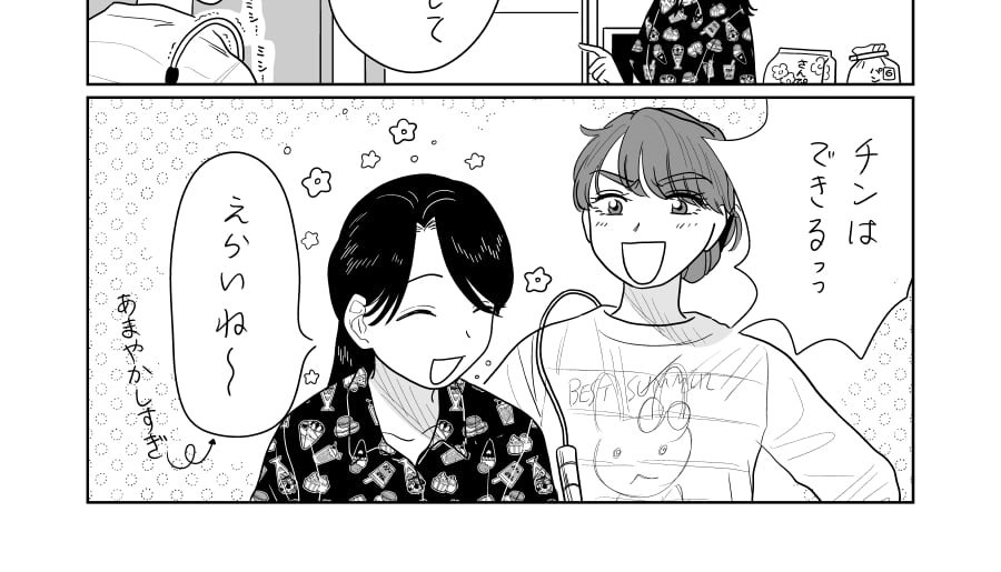 【漫画】ごめん今日も遅くなる！その頃寿満子は…／山本白湯