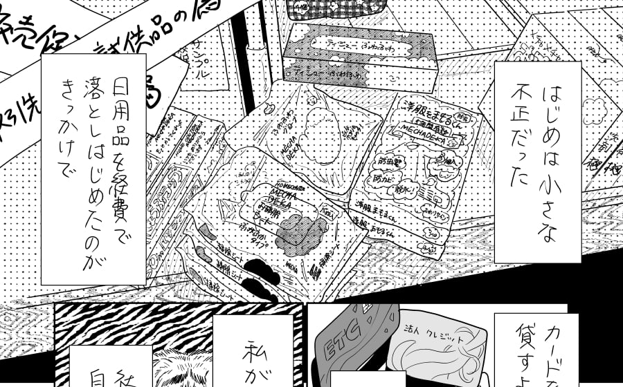 【漫画】専務が横領で逮捕！？寿満子の危うい今後／山本白湯